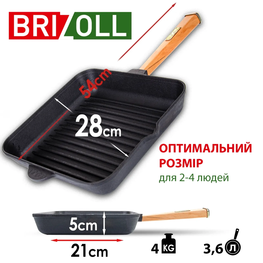 Сковорода Brizoll Optima чавунна квадратна Гриль з ручкою 280х280х50 мм (O282850G-P) - зображення 3