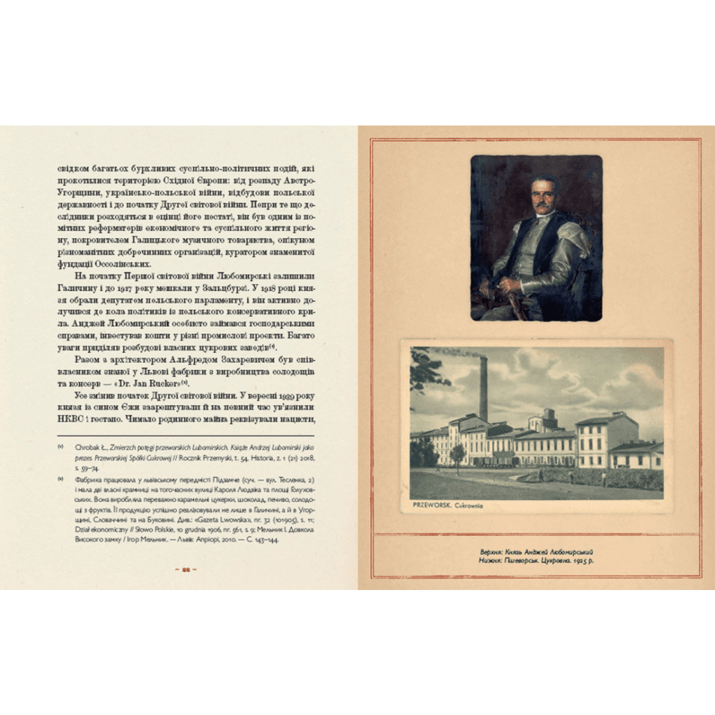 Книга Шляхетна кухня Галичини - Ігор Лильо, Маріанна Душар Видавництво Старого Лева (9789664480779) - зображення 6