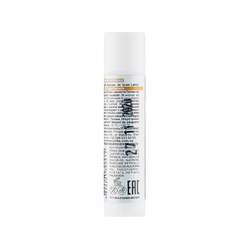 Бальзам для губ Nature Code Tangerine Oil 4.5 г (4820205300912) - зображення 2