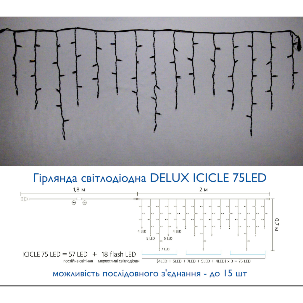 Гірлянда Delux ICICLE flash 75LED 2 х 0.7 м мульті/чорний IP44 EN (90012955) - зображення 3