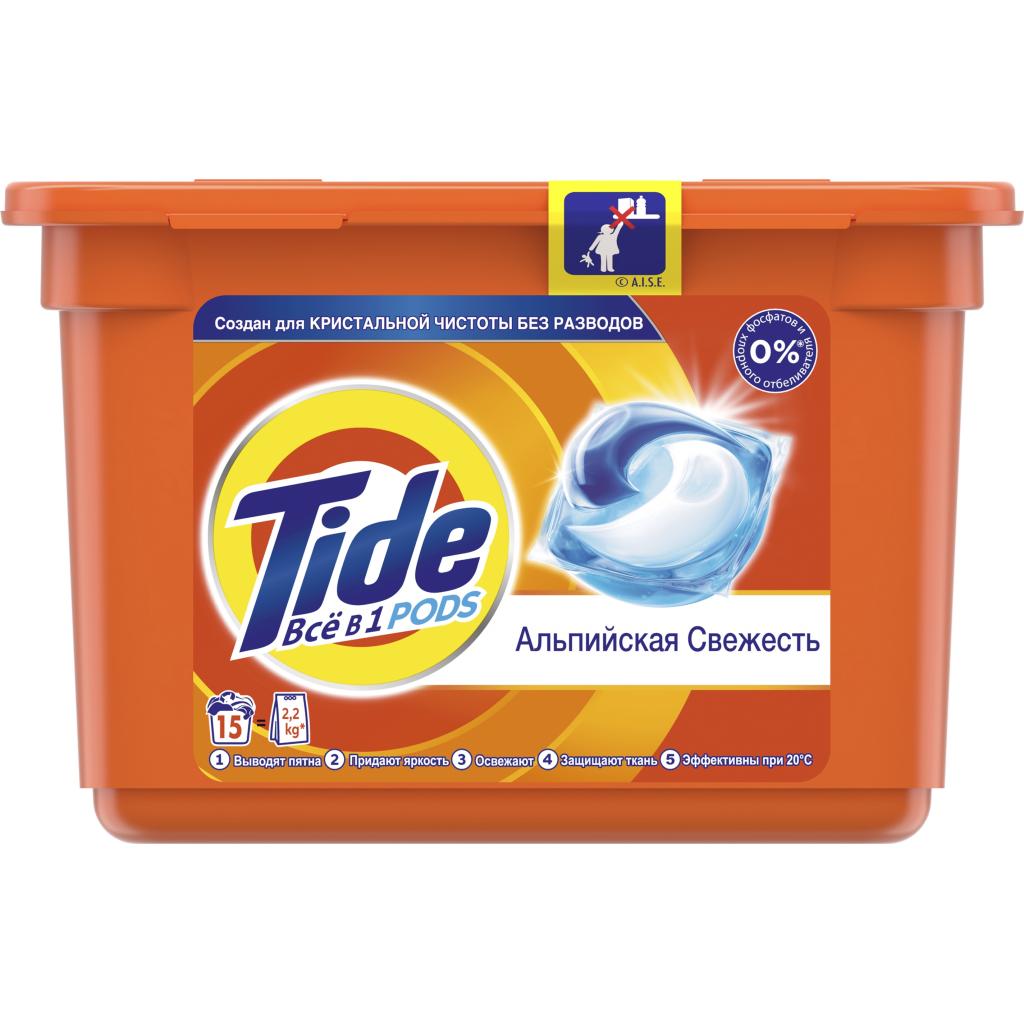Капсули для прання Tide Все-в-1 Альпійська свіжість 15 шт. (4084500569508) - зображення 1