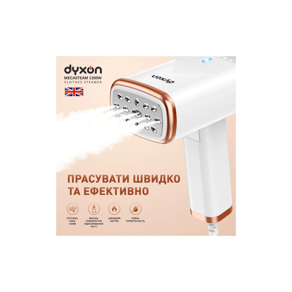 Відпарювач для одягу DYXON MEGASTEAM 1200W 2.5M White (DXNWMGSTM120025W) - зображення 2