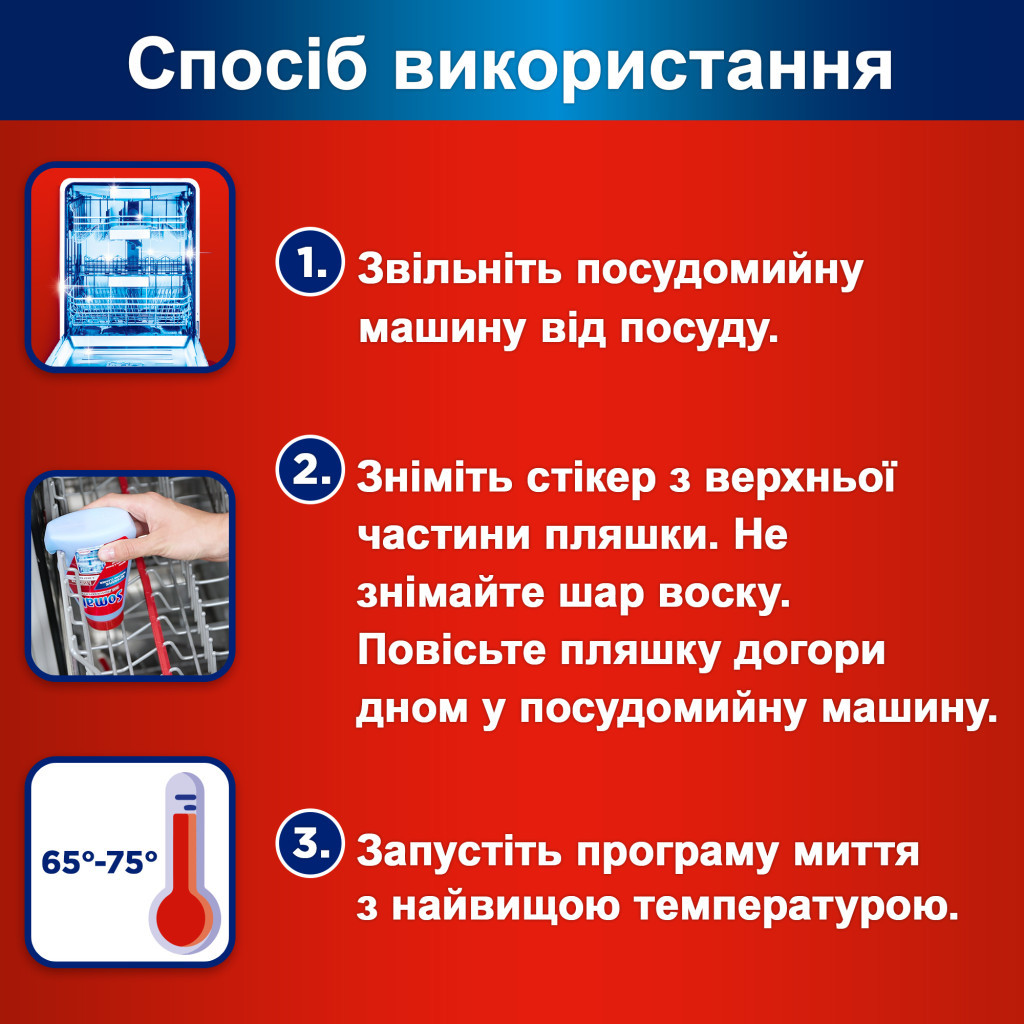 Очищувач для посудомийних машин Somat Machine Cleaner 250 мл (90003714) - зображення 5