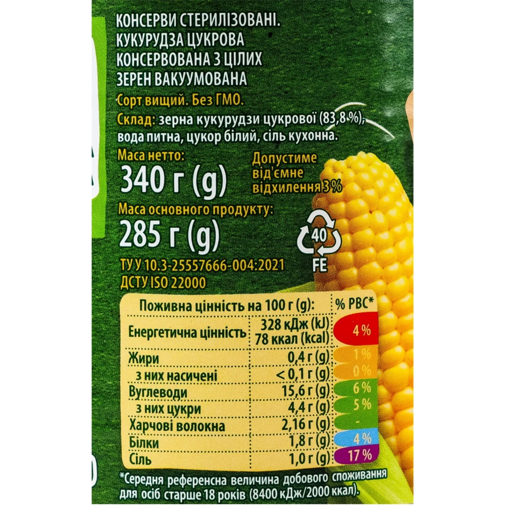 Овочева консервація Верес Кукурудза цукрова 340 г (4823105408016/4823105400812) - picture 4