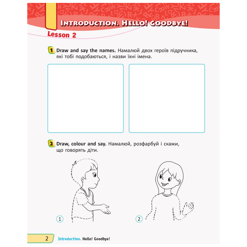 Робочий зошит Англійська мова. 1 клас. До підручника Г. Пухти, Ґ. Ґернґроса, П. Льюіс-Джонса - Джулія Тресс Ранок (9786177048373) - зображення 3