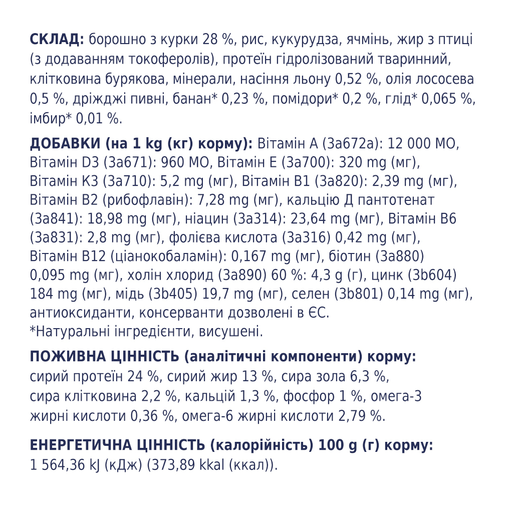Сухий корм для собак Club 4 Paws Преміум. Для середніх порід 14 кг(П) (4820215366328) - зображення 5