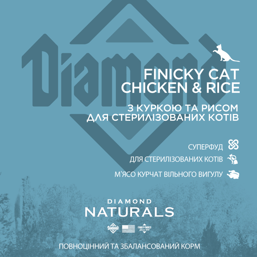 Сухий корм для кішок Diamond Naturals Finicky Cat Chicken&Rice 7.5 кг (0074198615216) - зображення 5