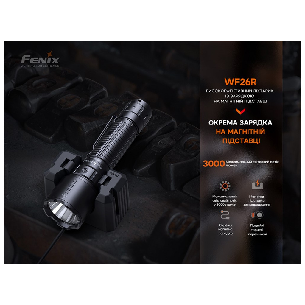 Ліхтар Fenix WF26R з магнітною зарядкою (WF26R) - зображення 6
