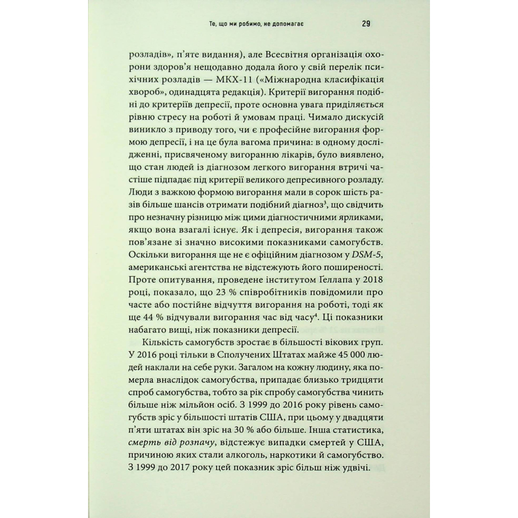 Книга Енергія мозку - Кристофер М. Палмер BookChef (9786175484364) - изображение 11