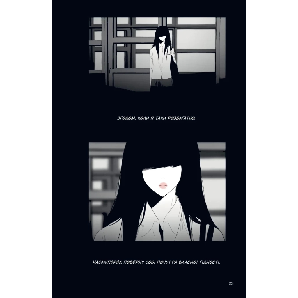 Комікс АН НА РА СУ МА НА РА. Том 2 - Ха Ільґвон Varvar Publishing (9786170992178) - зображення 2