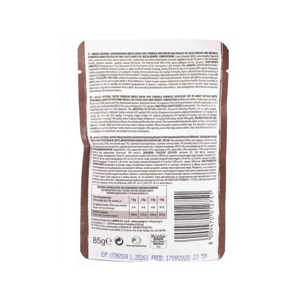 Вологий корм для кішок Monge BWild Cat Free Wet з м'яса буйвола та овочами 85 г (8009470012751) - зображення 2