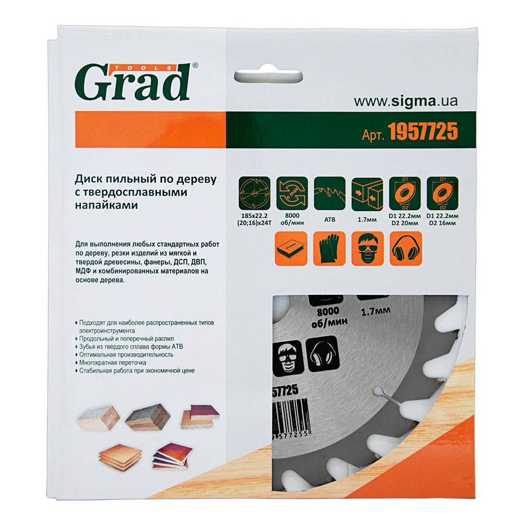Диск пильний Grad по дереву з твердосплавними напайками Ø185×22.2(20;16)×24Т, 8000об/хв GRAD (1957725) (1957725) - зображення 4