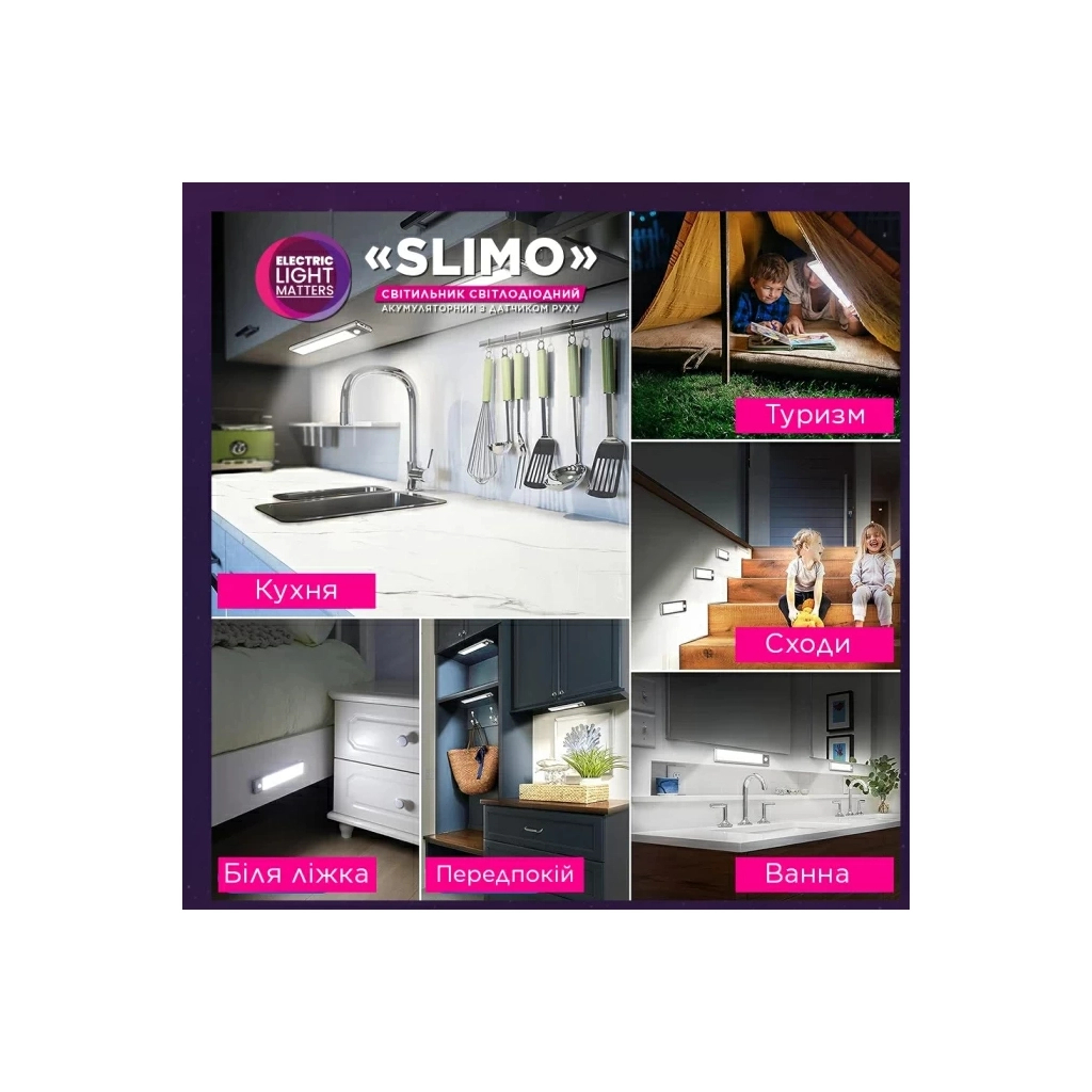 Світильник ELM Slimo -3W 4000К акумуляторний з датчиком (26-0129) - изображение 6