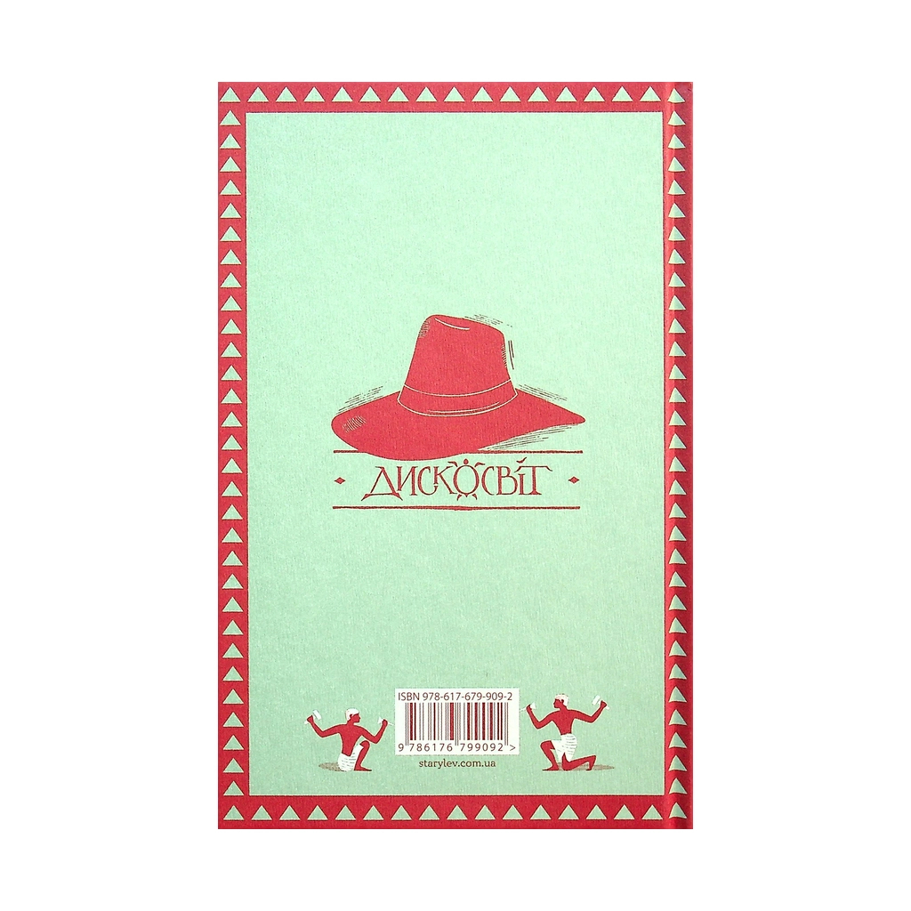 Книга Піраміди - Террі Пратчетт Видавництво Старого Лева (9786176799092) - зображення 2