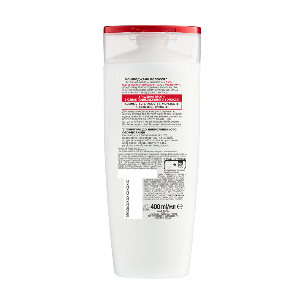 Шампунь Elseve Повне Відновлення 5 для пошкодженого волосся 400 мл (3600521705872) - зображення 2