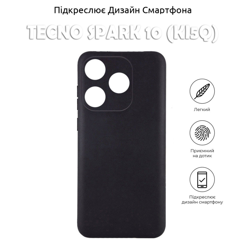 Чохол до мобільного телефона BeCover Tecno Spark 10 (KI5q) Black (710474) - зображення 5
