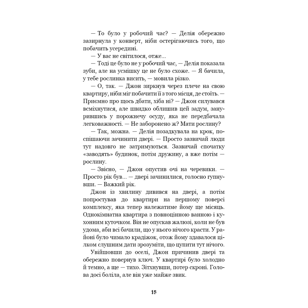 Книга П'ять ночей із Фредді. Книга 3: Четверта шафка - Скотт Коутон, Кіра Брід-Ріслі BookChef (9786175481561) - зображення 11