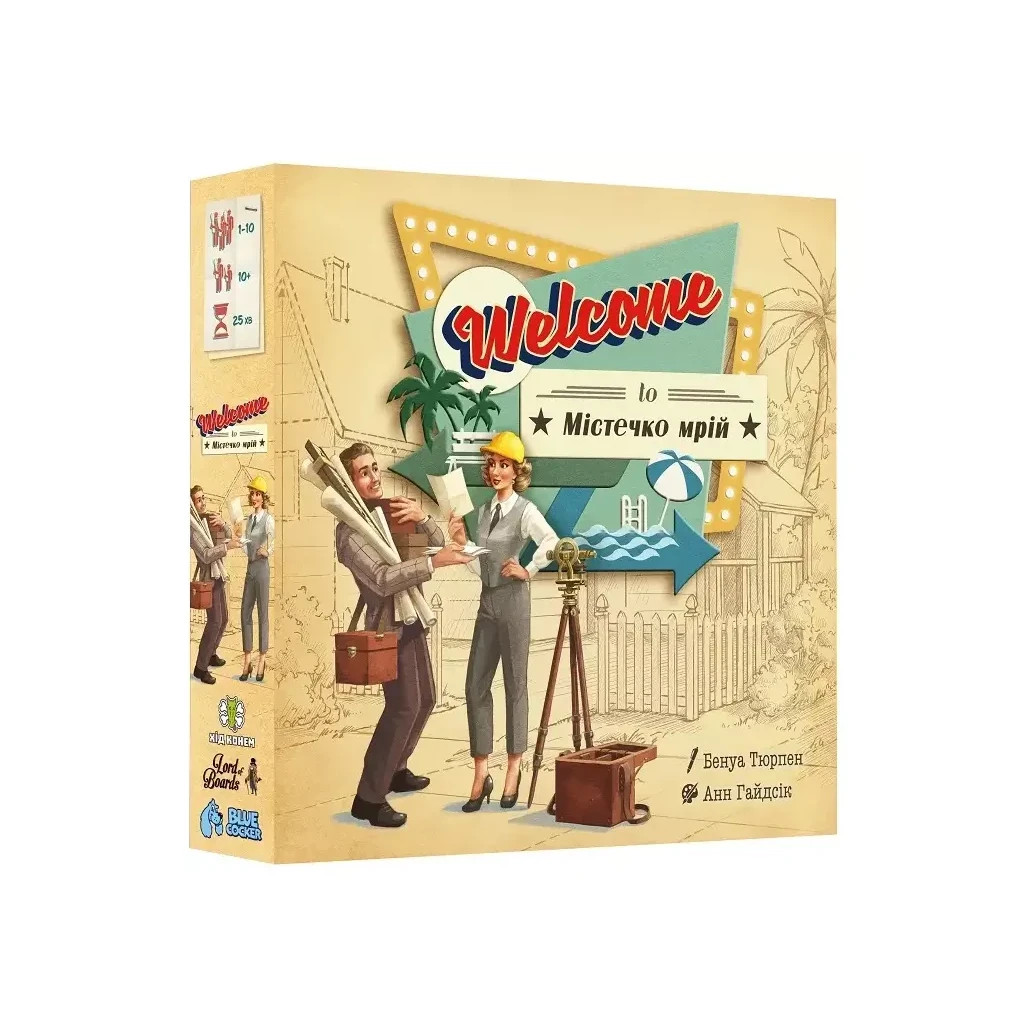 Настільна гра Lord of Boards Welcome To Містечко мрій (Welcome To...) (LOB2325UA) - зображення 1