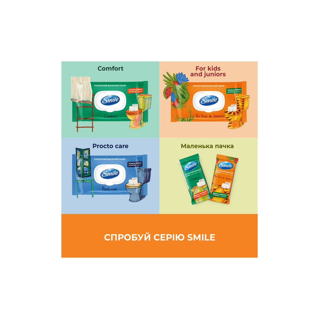 Туалетний папір Smile For Kids & Juniors Вологий 10 аркушів (4823071666045) - зображення 5