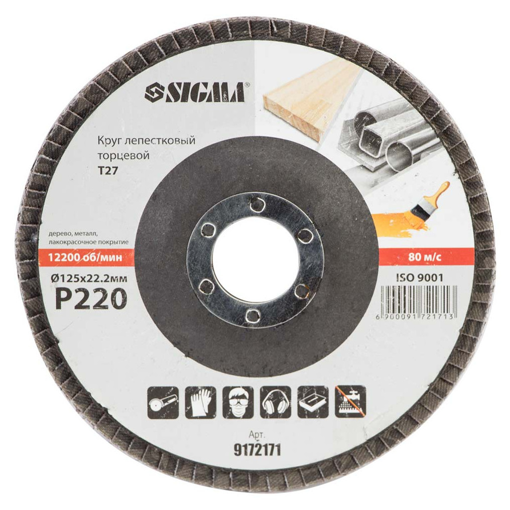 Круг зачистний Sigma пелюстковий торцевий Т27 (прямий) 125мм P220 (9172171) - зображення 2
