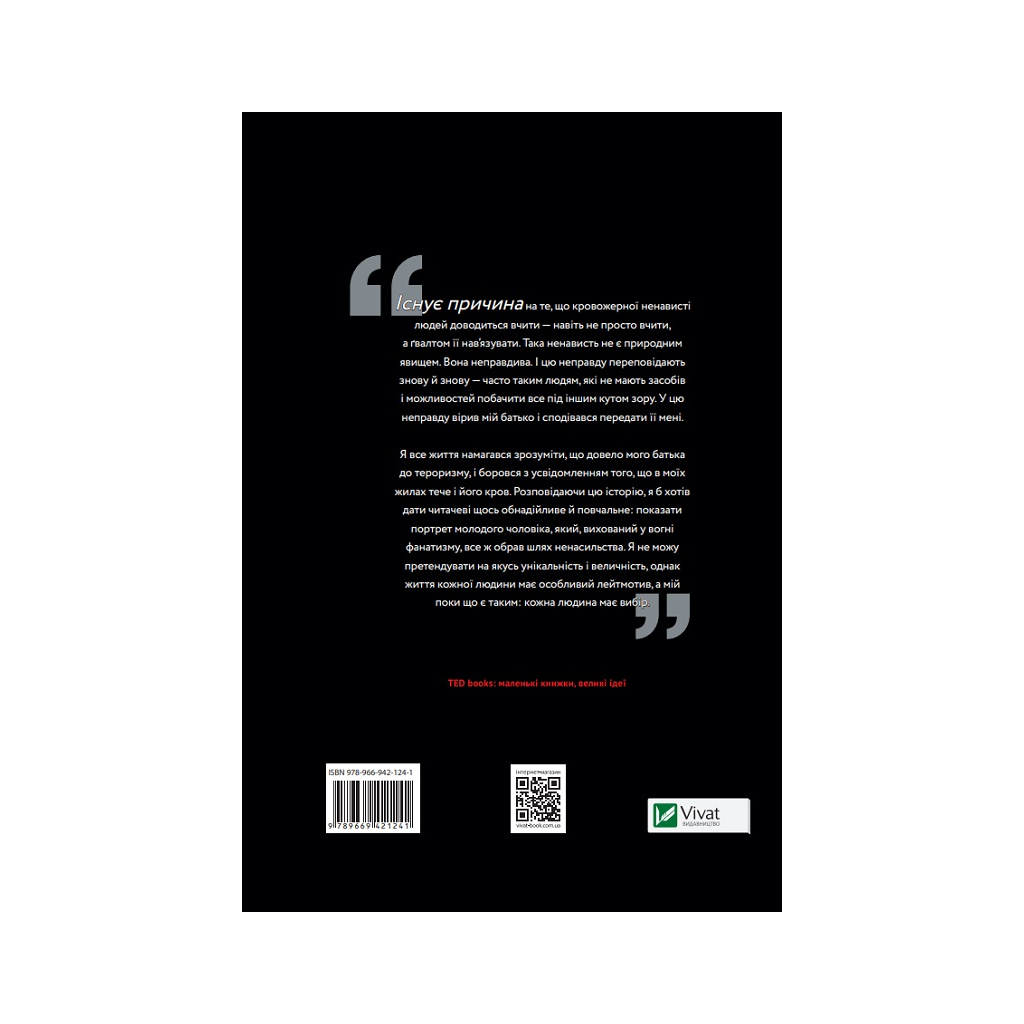 Книга Син терориста. Історія вибору - Зак Ебрагім, Джефф Джайлз Vivat (9789669421241) - зображення 2
