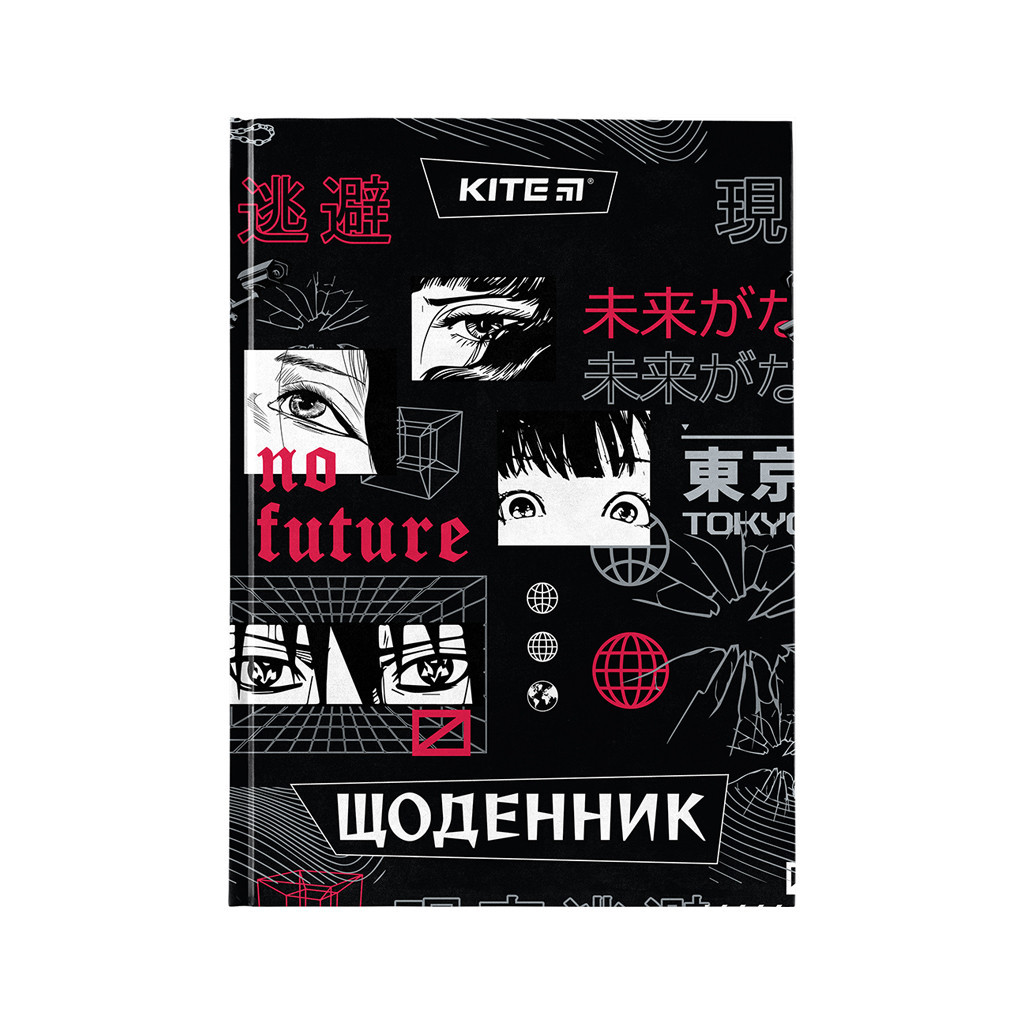 Щоденник шкільний Kite No future тверда обкладинка (K24-262-8) - зображення 1