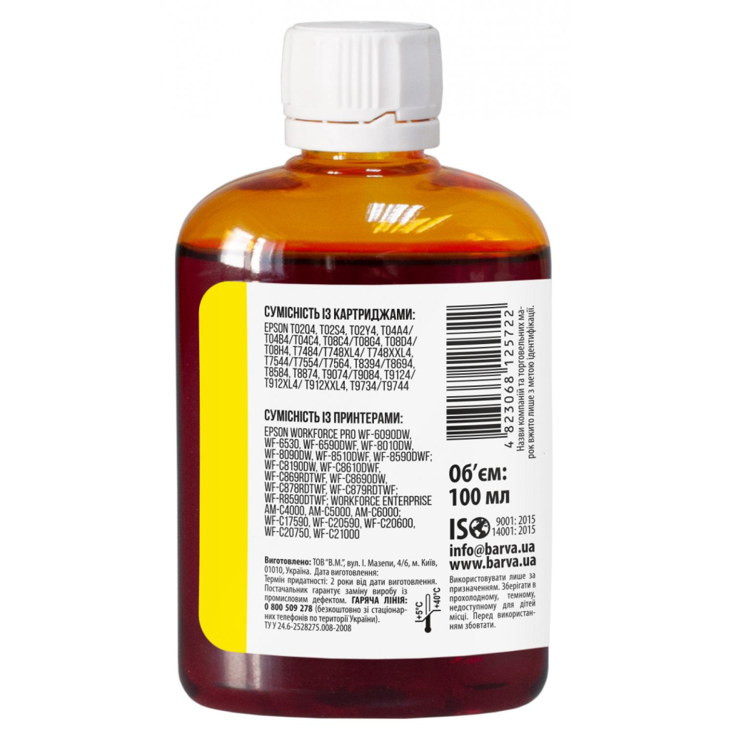 Чорнило Barva Epson E79 100мл, Pigm.Yellow (E79-832) - зображення 2