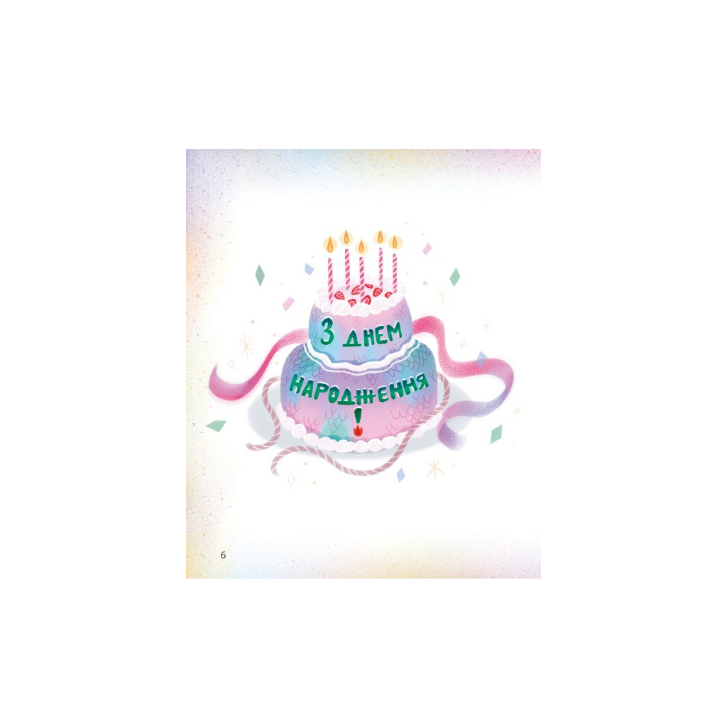 Книга Різдвяний вогонь - Єлізавета Максименко #книголав (9786178439552) - зображення 4