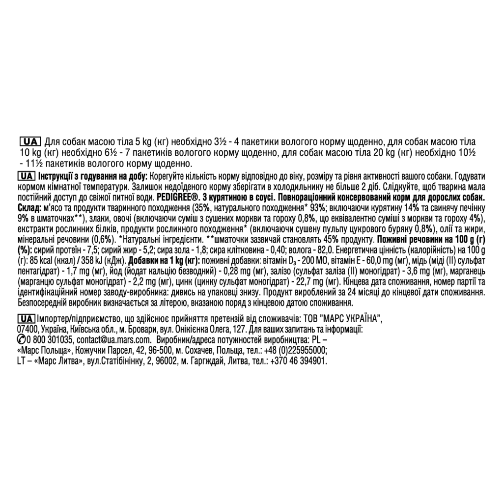 Вологий корм для собак Pedigree Курка та овочі в соусі 100 г (5900951017322) - зображення 4