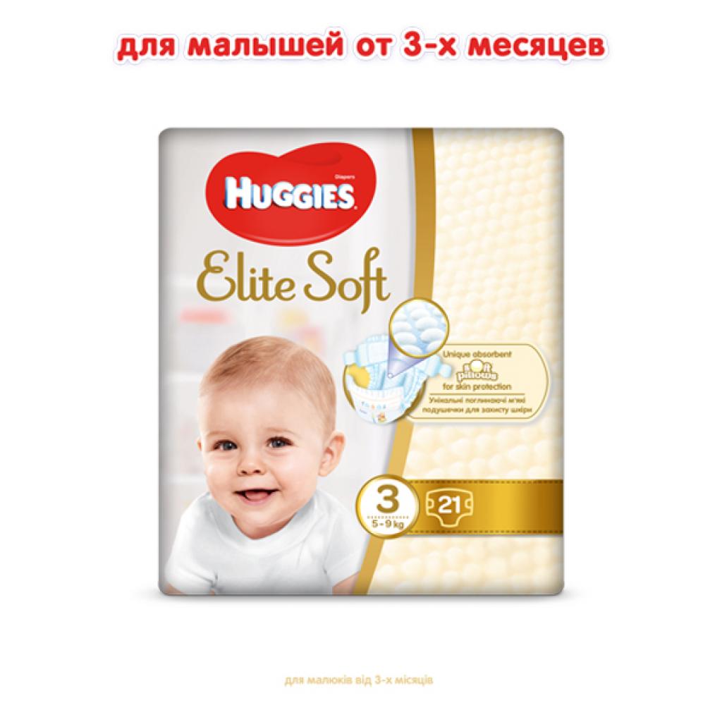 Підгузки Huggies Elite Soft 3 Small (5-9 кг) 21 шт (5029053546308) - зображення 2