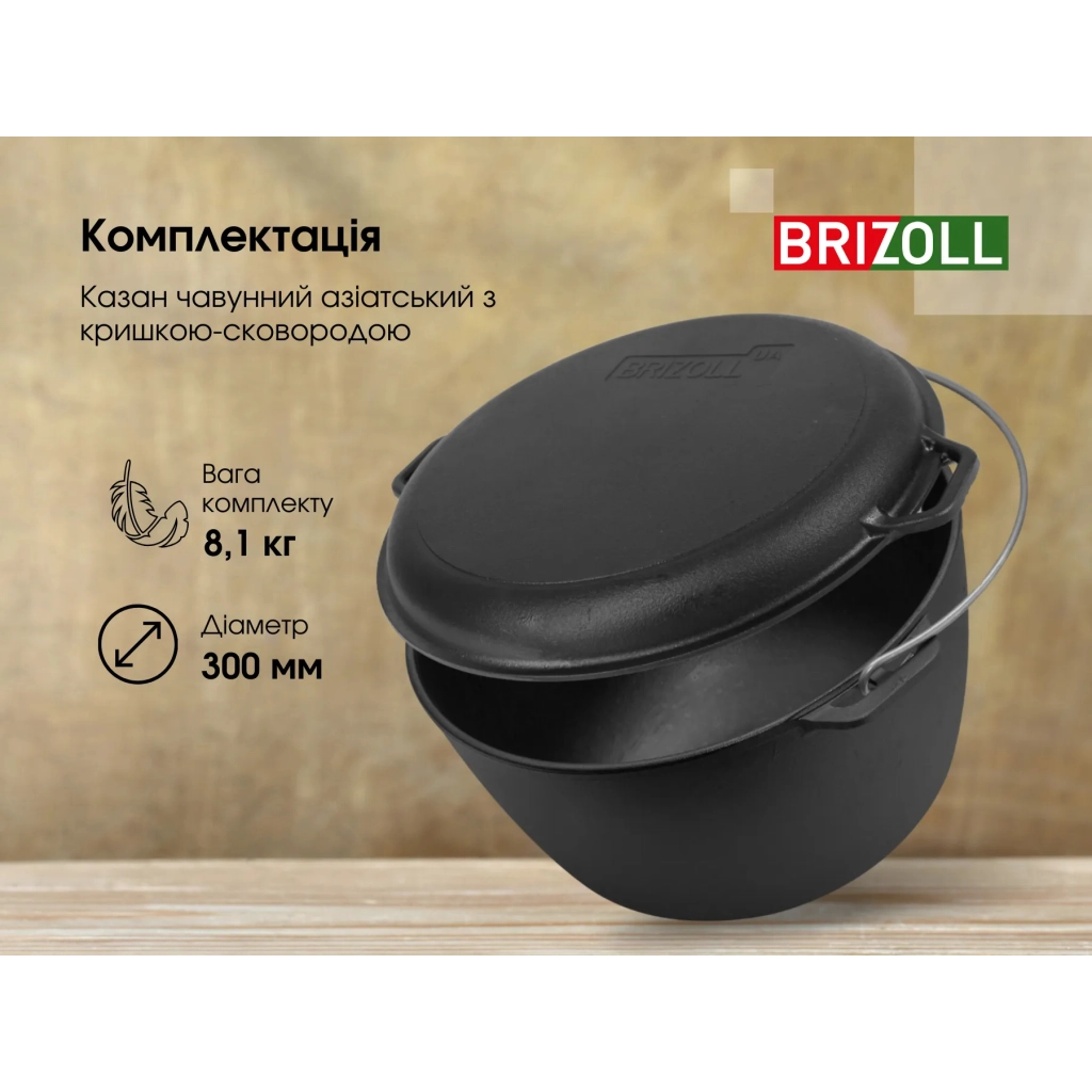 Котел туристичний Brizoll чавунний з кришкою-сковородою10 л (KT10-2) - зображення 9