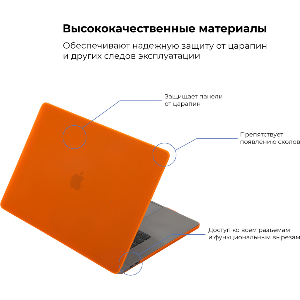 Чохол до ноутбука Armorstandart 13.3" MacBook Pro 2020 (A2289/A2251) Matte Shell, Orange (ARM57242) - зображення 2