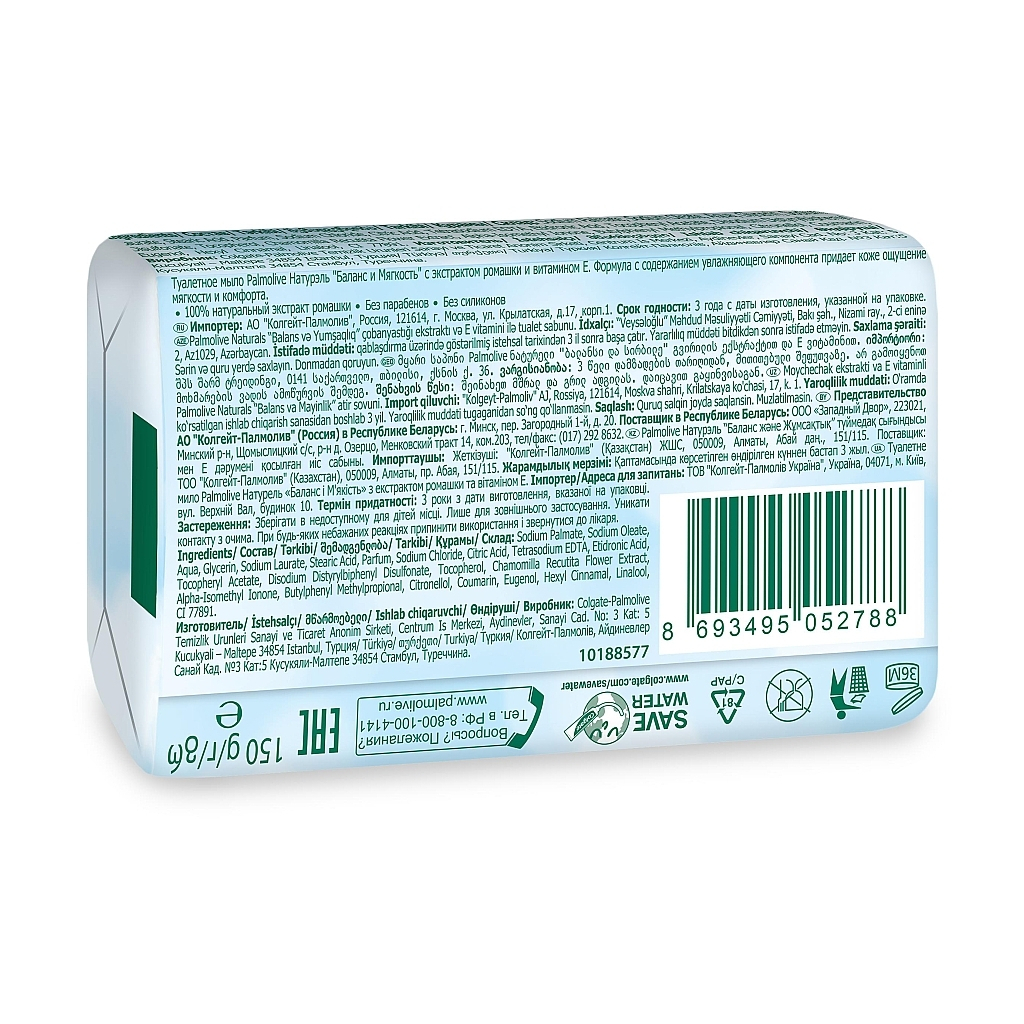 Тверде мило Palmolive Натурель Баланс і м'якість з екстрактом ромашки і вітаміном Е 150 г (8693495052788) - зображення 2