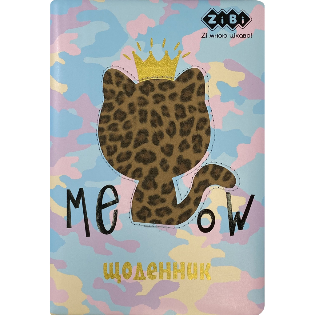 Щоденник шкільний ZiBi Kitty В5 Тверда обкладинка зі штучної шкіри з поролоном 48 аркушів (ZB.13224-10) - изображение 1