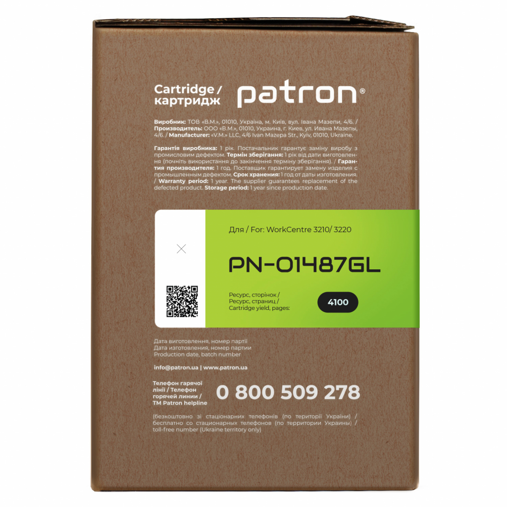 Картридж Patron Xerox 106R01487 Green Label (PN-01487GL) - зображення 3