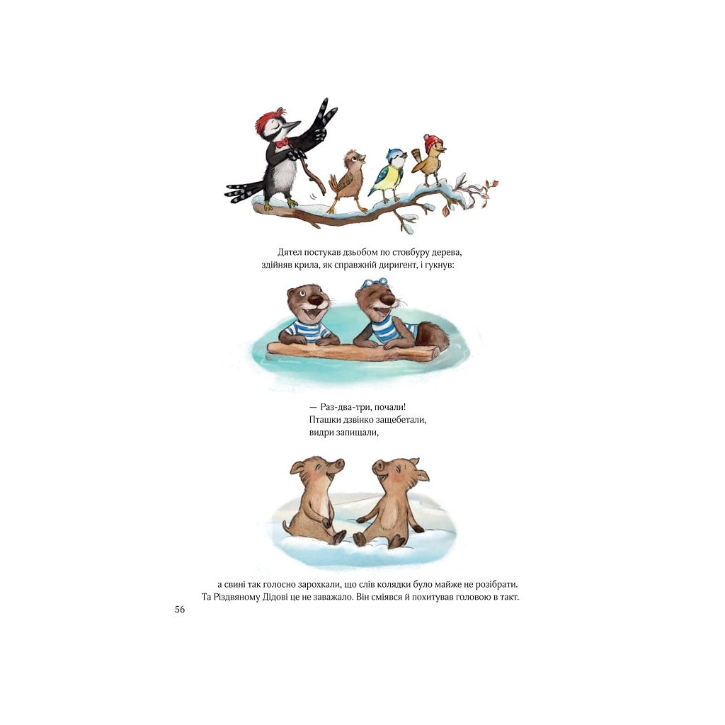 Книга Лист на Різдво - Аннетте Амргайн Vivat (9789669828422) - зображення 7