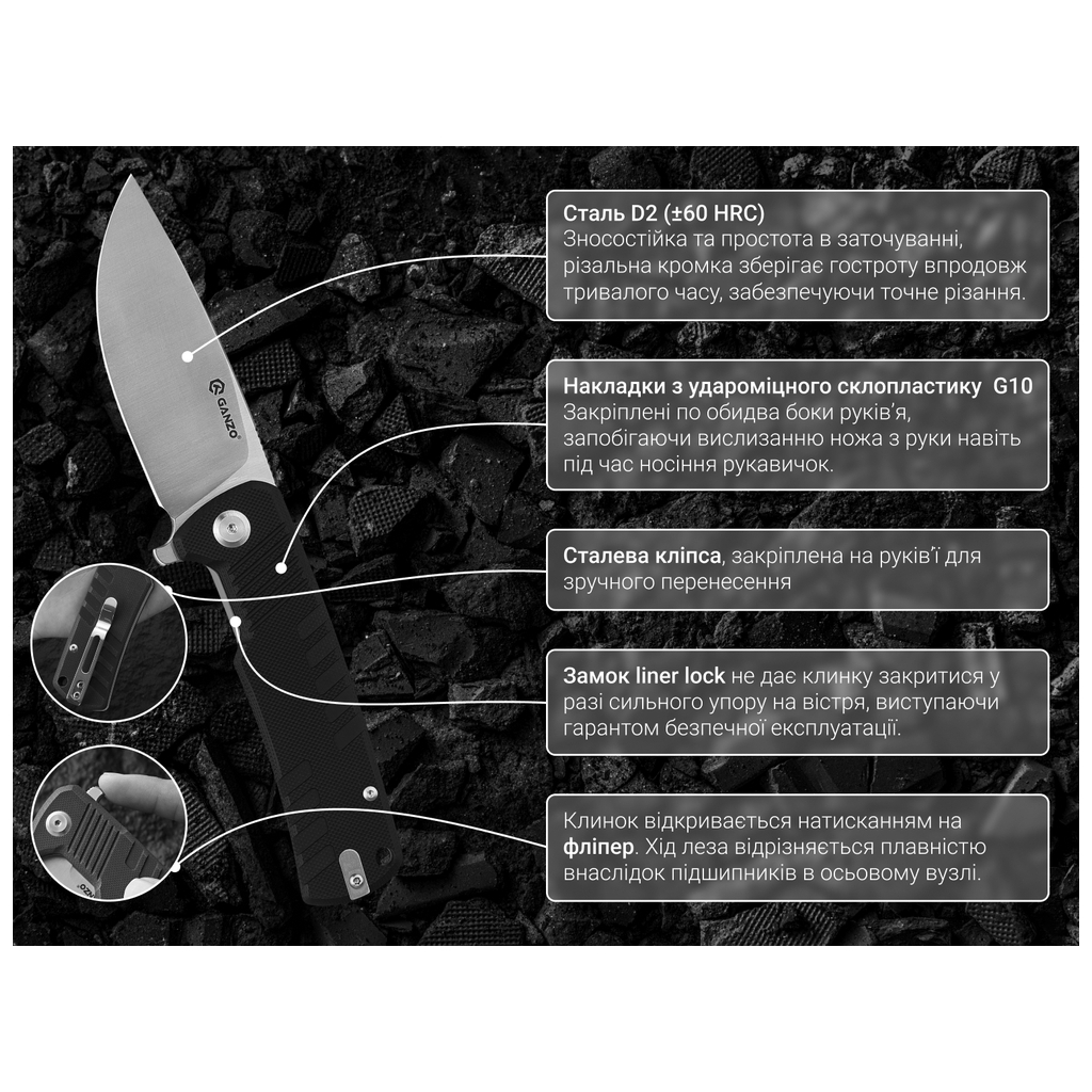 Ніж Ganzo G769-BK - зображення 3
