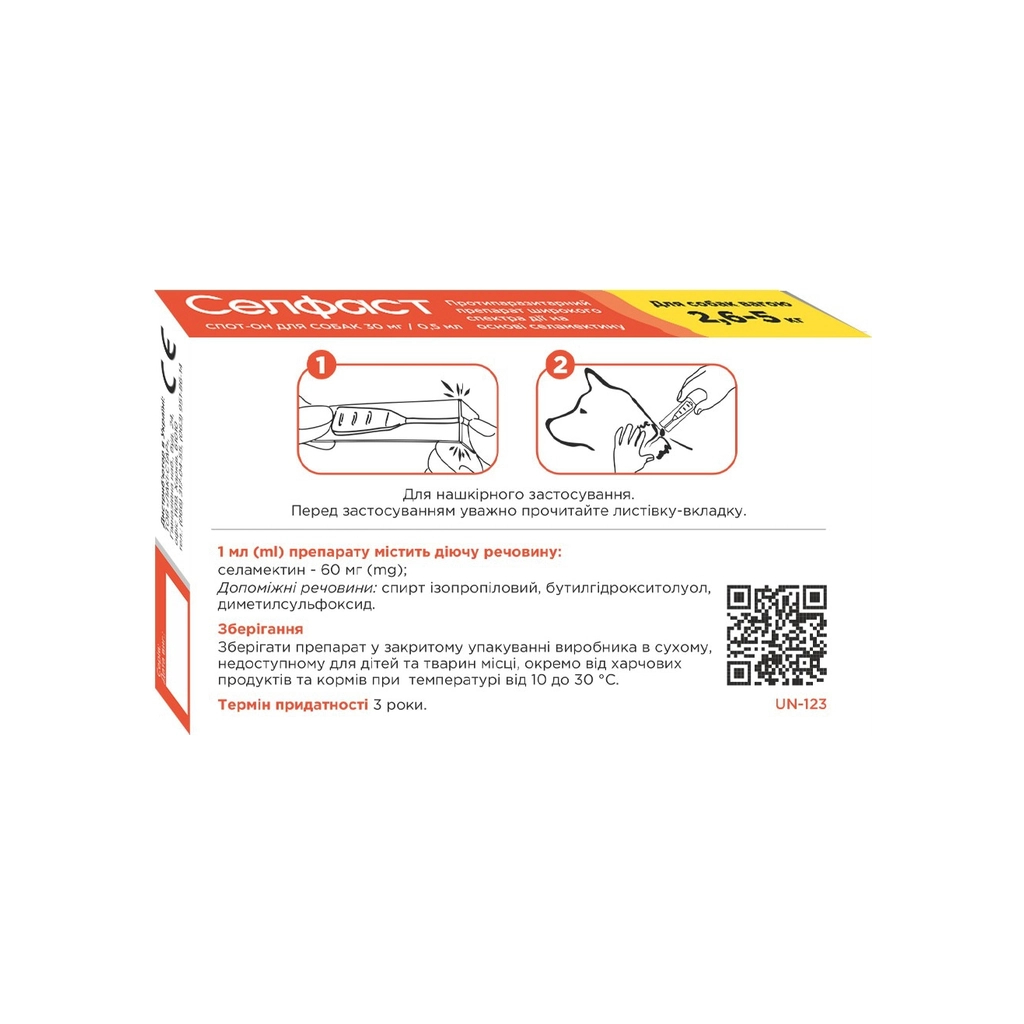 Краплі для тварин Селфаст від бліх, кліщів і гельмінтів для собак 2.6-5 кг (4820275971470) - изображение 2