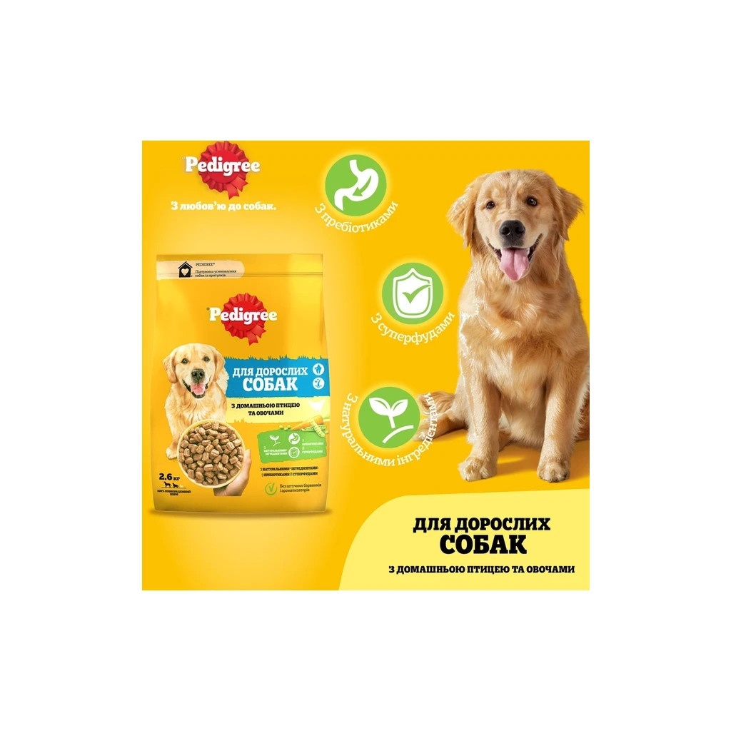 Сухий корм для собак Pedigree з птицею та овочами 2.6 кг (5998749144961) - зображення 2