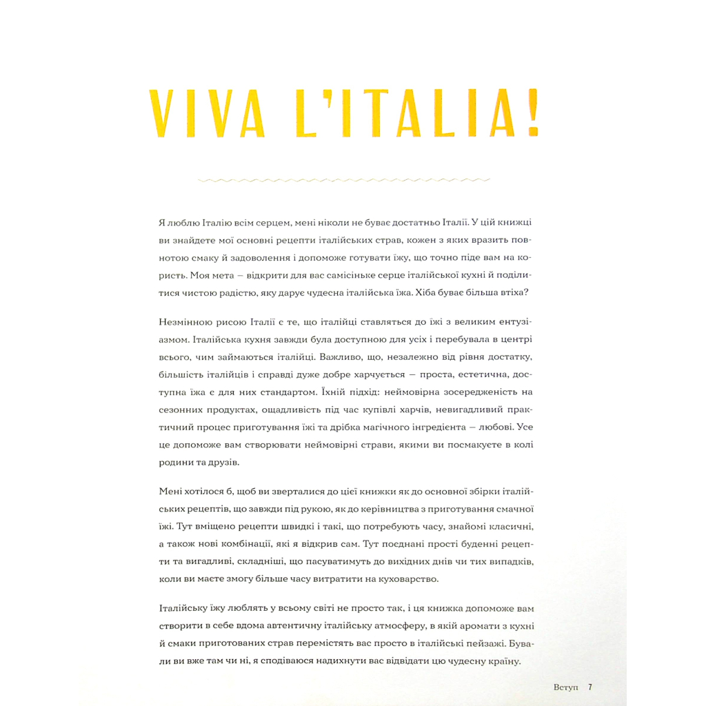 Книга Італійські страви з Джеймі Олівером - Джеймі Олівер Видавництво Старого Лева (9786176799597) - зображення 7