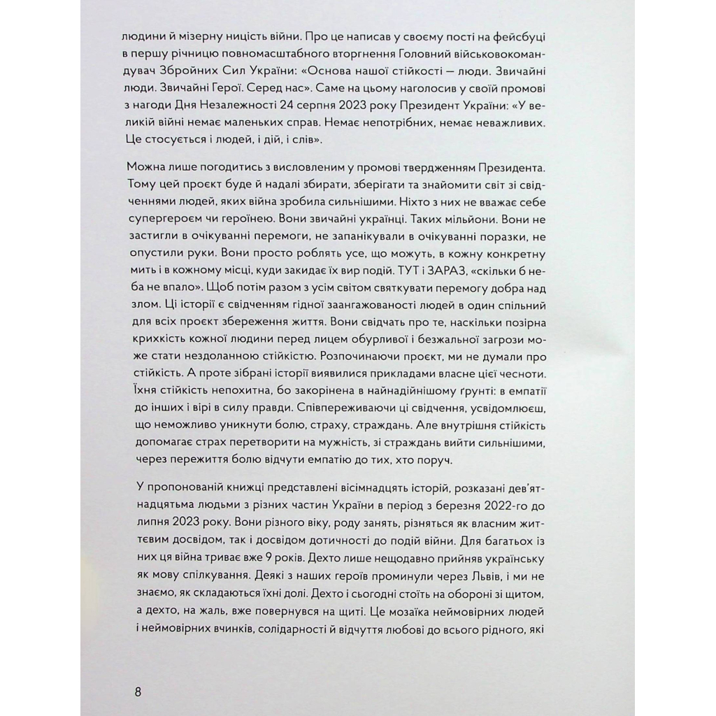 Книга У сутінках перед світанком Видавництво Старого Лева (9789664483169) - зображення 7