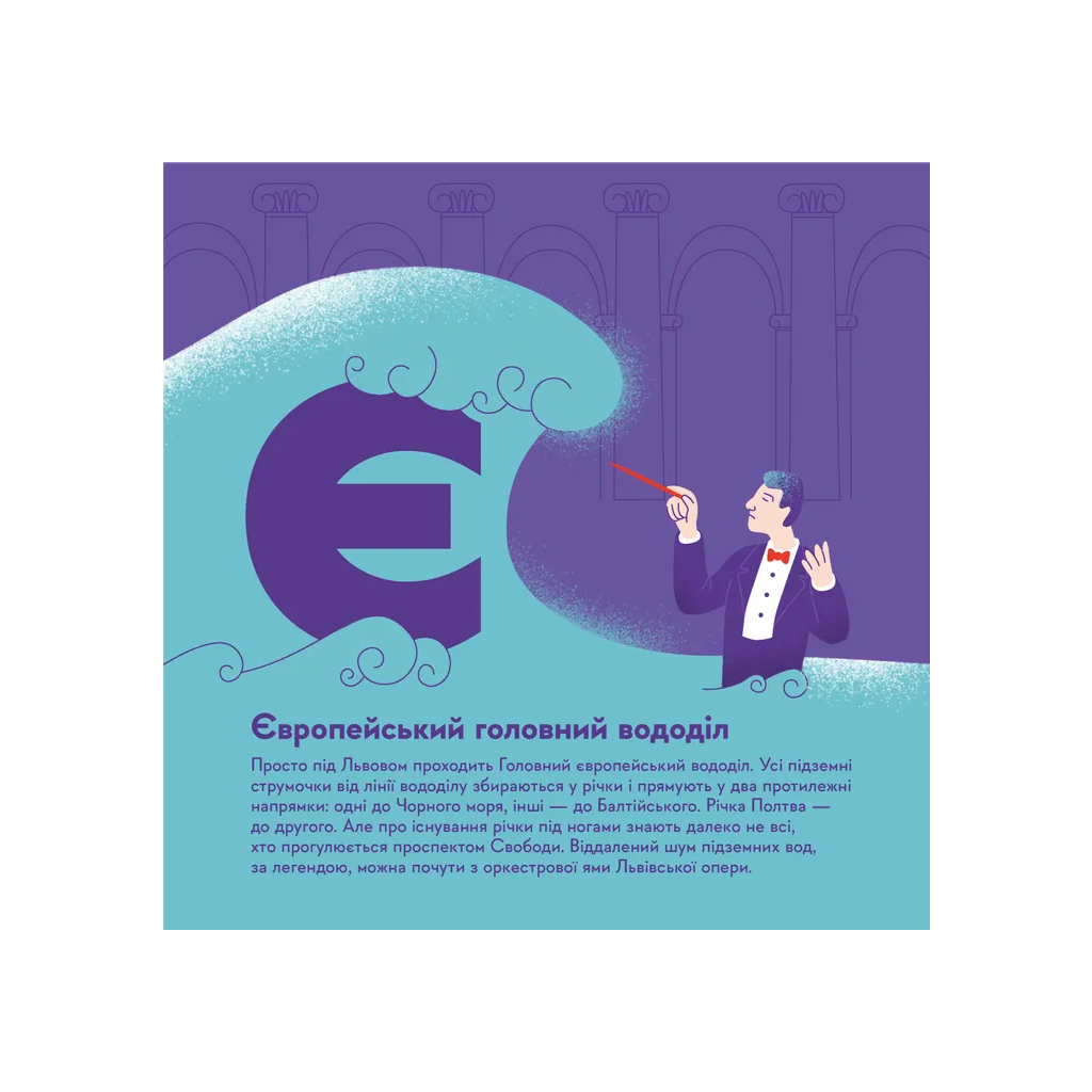 Книга Книжечка-мандрівочка. Львів Видавництво Старого Лева (9789664483787) - зображення 8