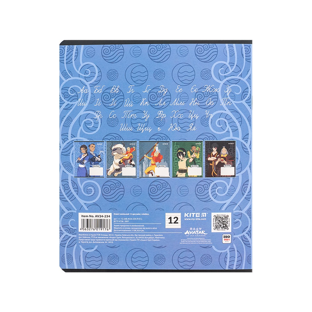 Зошит Kite Avatar, 12 аркушів, лінія (AV24-234) - зображення 5