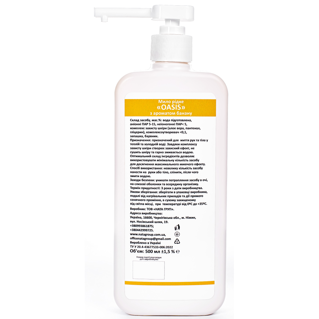 Рідке мило Nata Group Oasis З ароматом банану 500 мл (4823112601097) - зображення 3