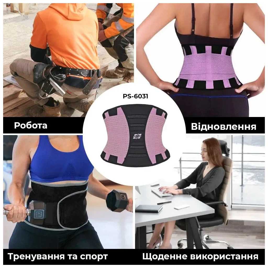 Атлетичний пояс Power System Waist Shaper PS-6031 Pink L/XL (PS_6031_L/XL_Pink) - зображення 4