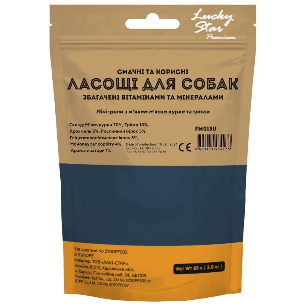 Ласощі для собак Lucky Star Міні-роли з м'яким м'ясом курки та тріски 1-2 см 85 г (4820111434176) - зображення 3