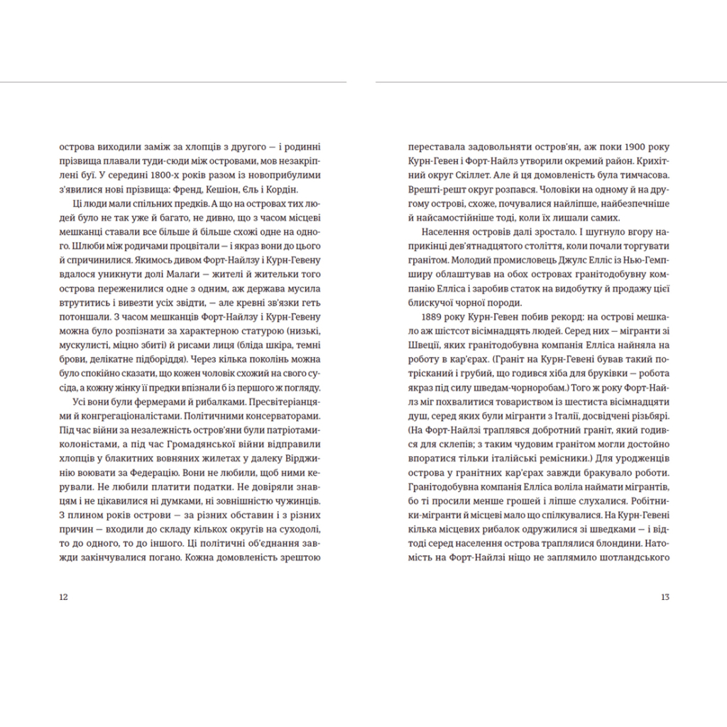 Книга Суворі чоловіки - Елізабет Ґілберт Видавництво Старого Лева (9789666799879) - зображення 5