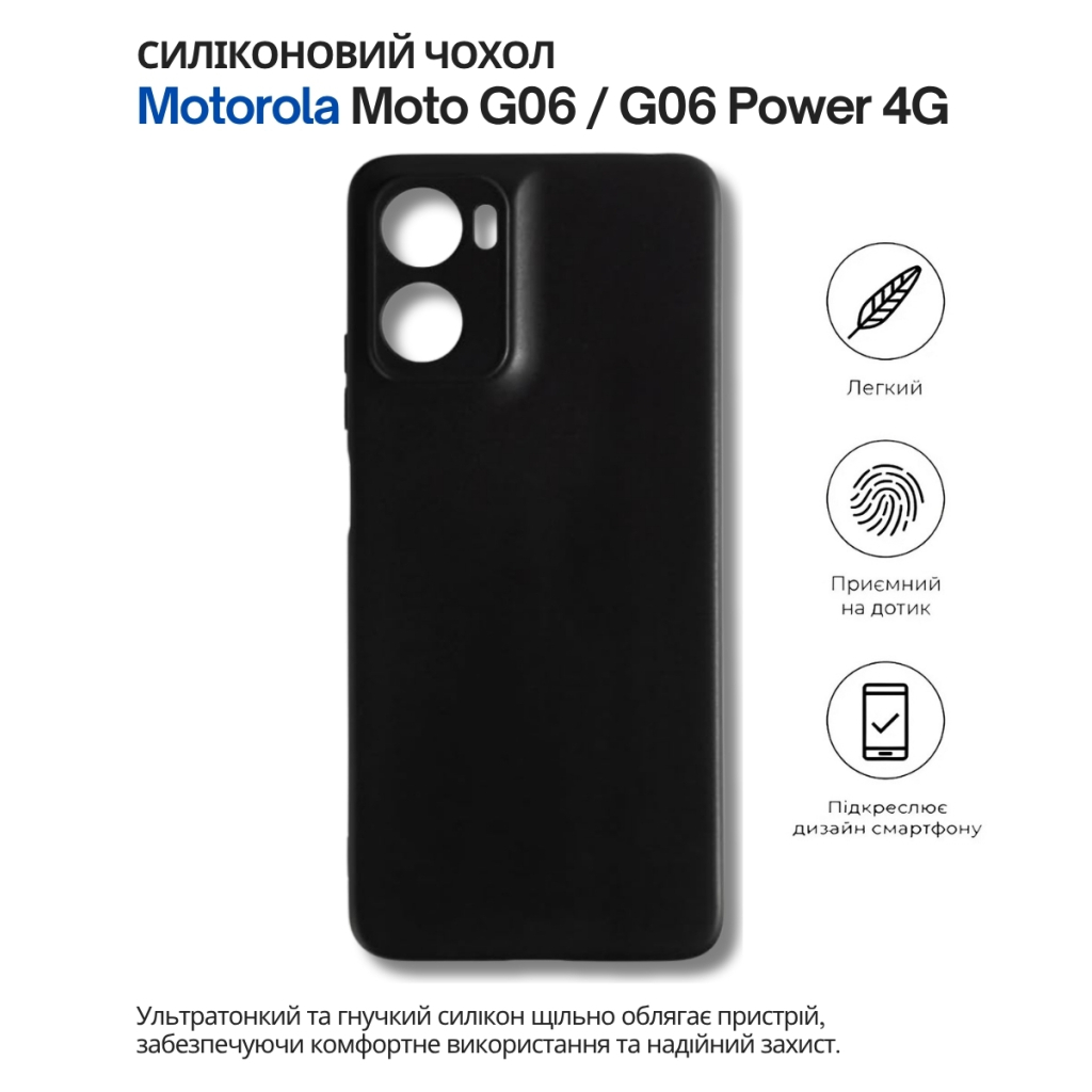 Чохол до мобільного телефона BeCover Silicone Motorola Moto G06 / G06 Power 4G Black (714690) - зображення 5