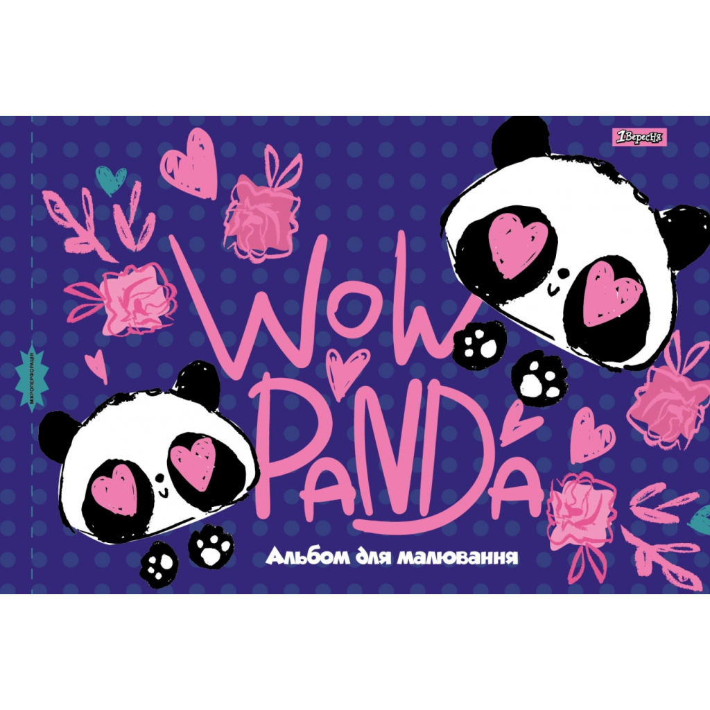 Альбом для малювання 1 вересня А4 скоба, з перфорацією, 12 аркушів (130489) - зображення 4