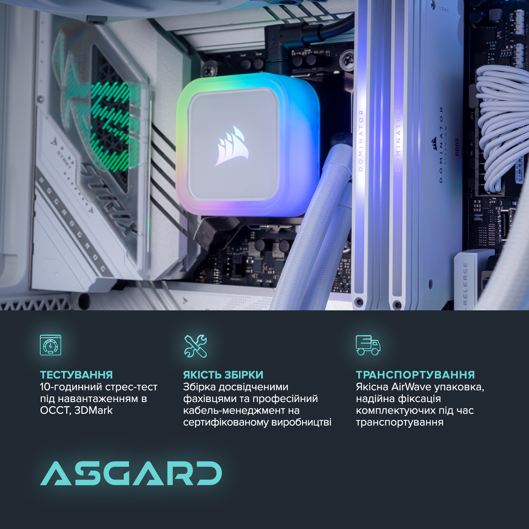 Персональний комп`ютер ASGARD (I147KF.32.S10.47.5267) - зображення 5